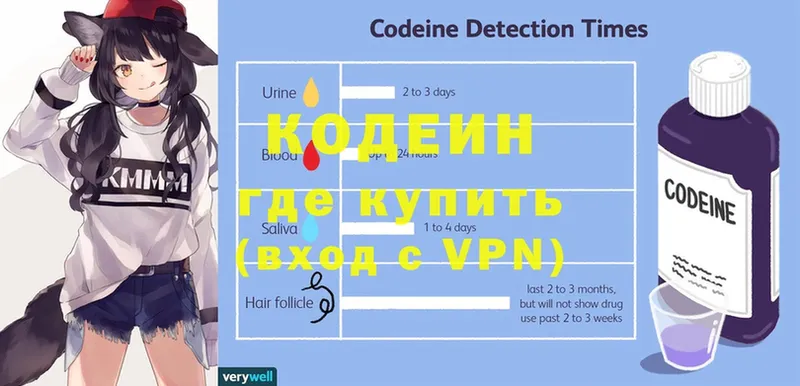 Кодеин напиток Lean (лин)  Берёзовский 