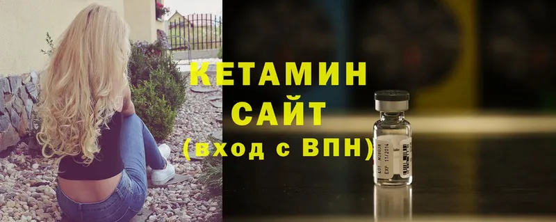 КЕТАМИН ketamine  Берёзовский 